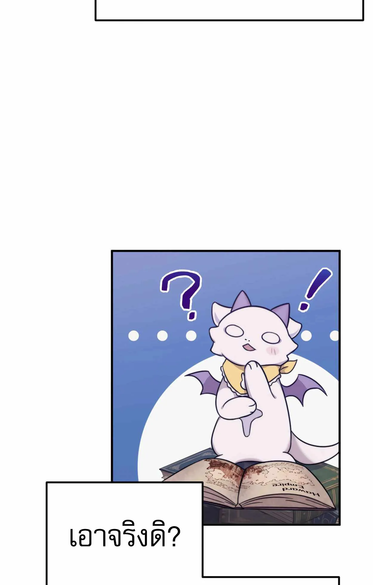 How to Survive as a terminally-ill Dragon ตอนที่ 1 หน้า 228