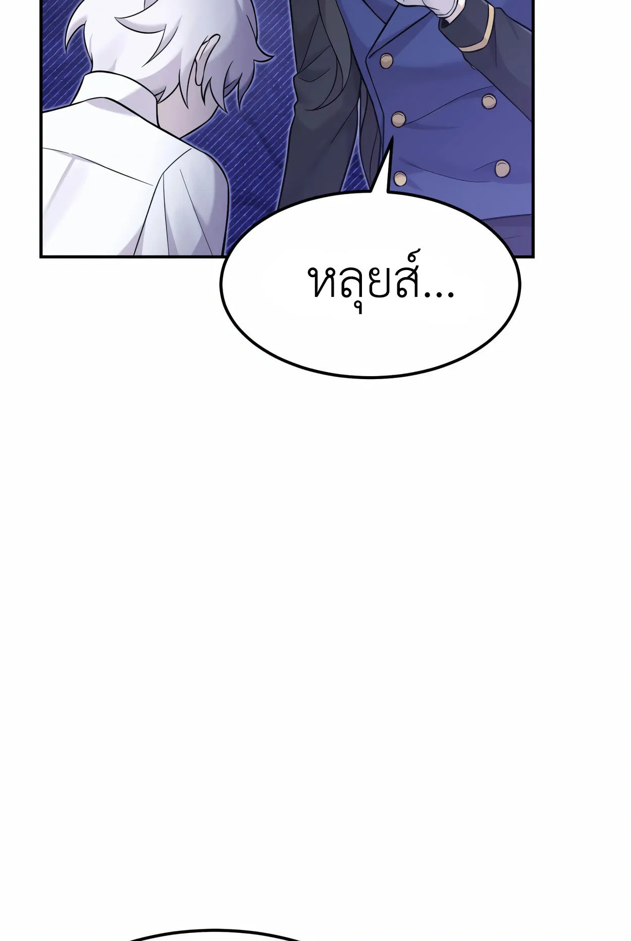 How to Survive as a terminally-ill Dragon ตอนที่ 7 หน้า 36