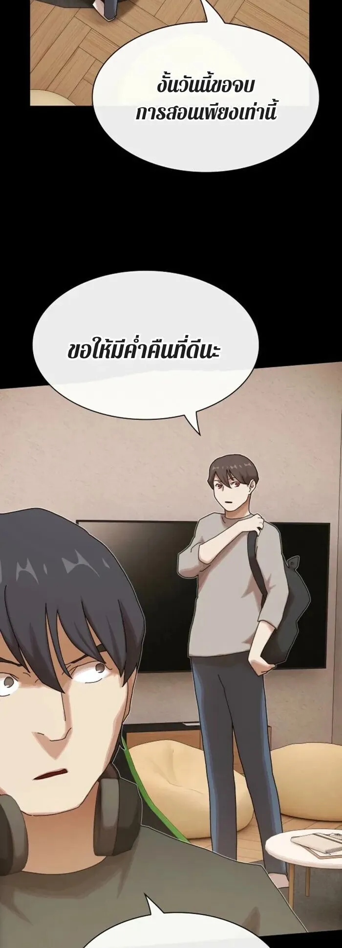 The Genius Who Sees Through the World ตอนที่ 38 หน้า 56