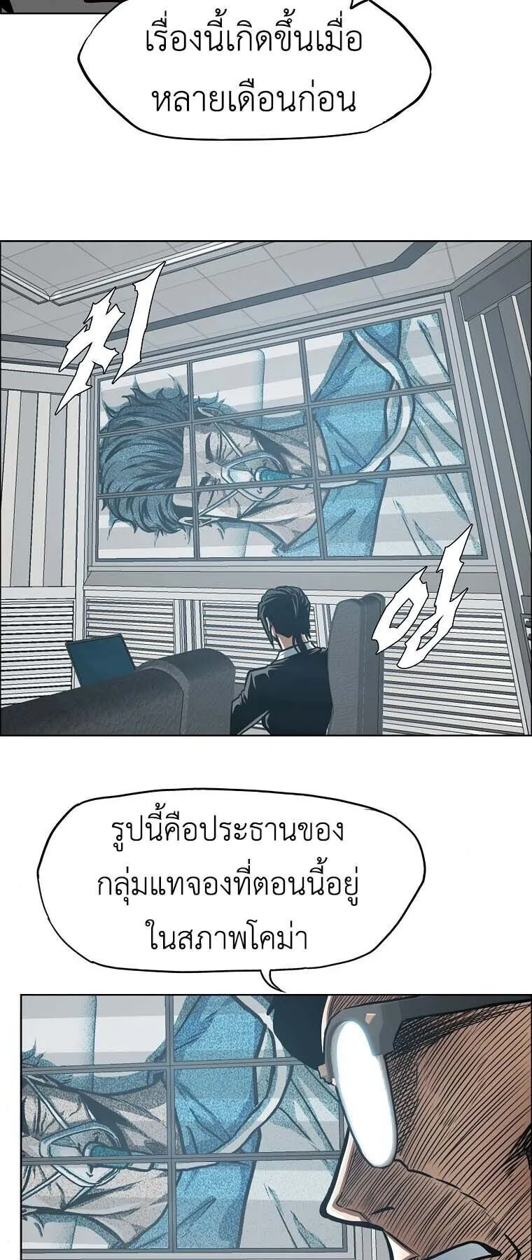 Secret Family ตอนที่ 38 หน้า 24