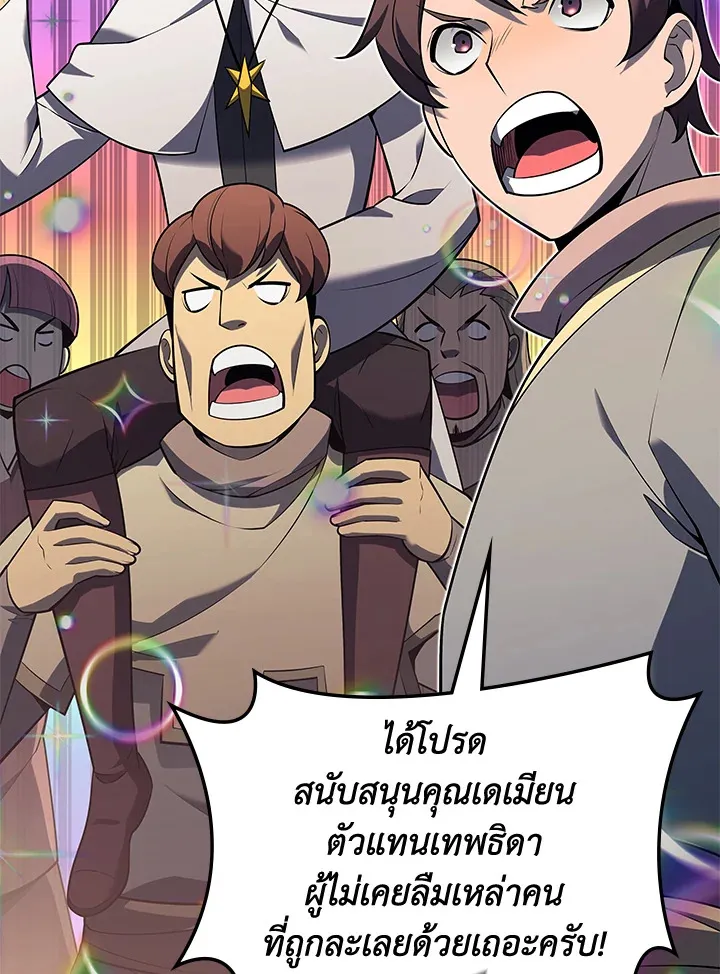 Overgeared ตอนที่ 144 หน้า 179
