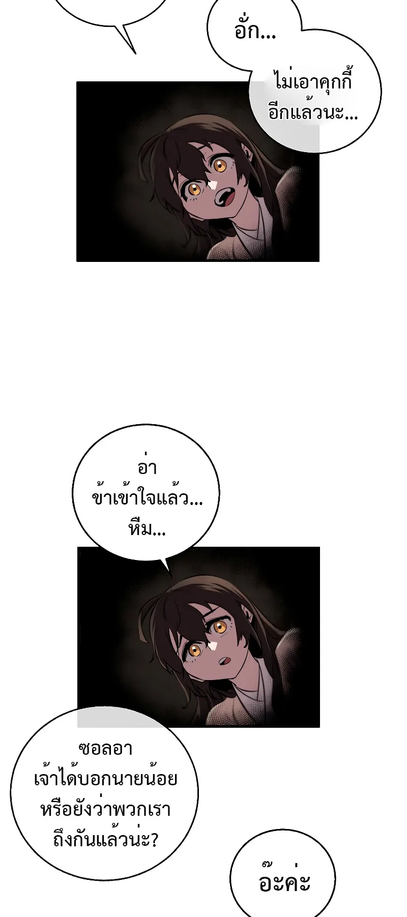Childhood Friend of the Zenith ตอนที่ 5 หน้า 39
