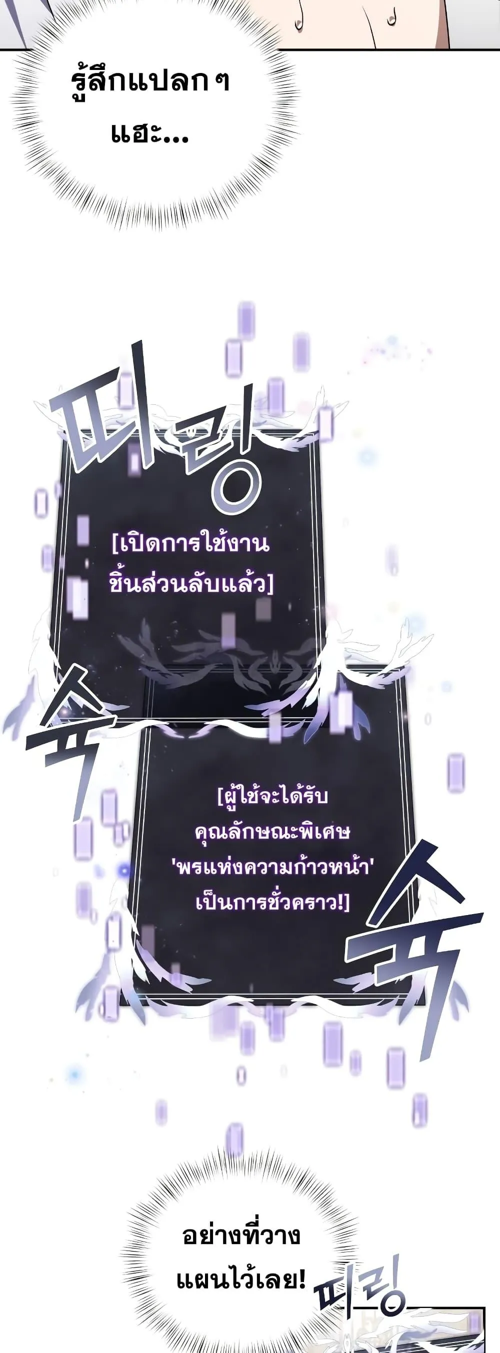 Terminally-Ill Genius Dark Knight ตอนที่ 5 หน้า 6
