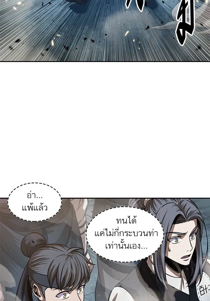 Nano Machine Chapter 38 หน้า 39