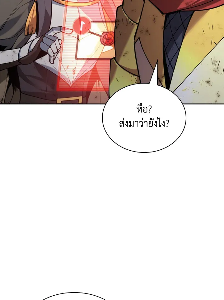 Overgeared ตอนที่ 276 หน้า 10