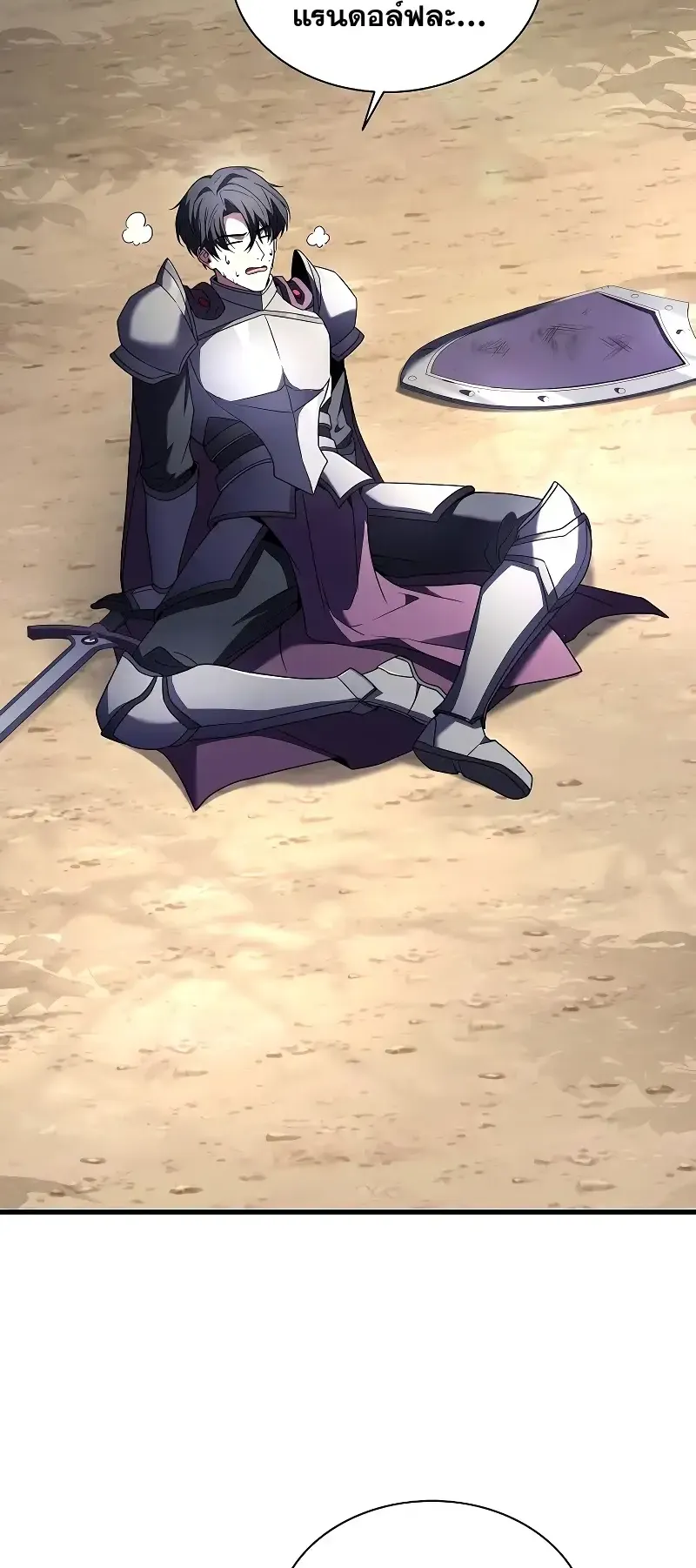 Death King Karnak ตอนที่ 4 หน้า 61