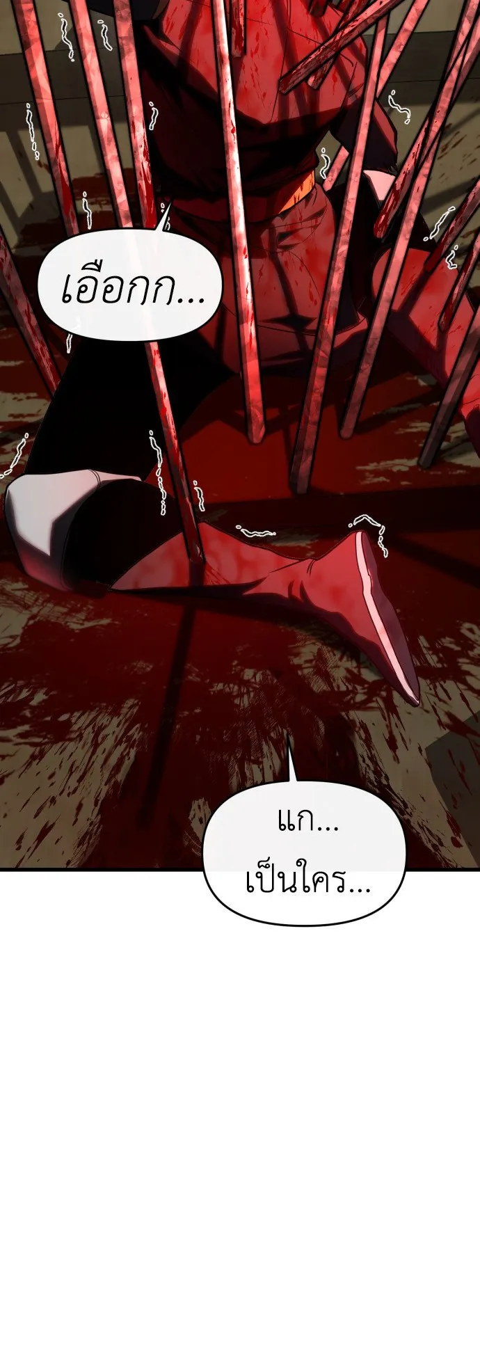 Bones ตอนที่ 2 หน้า 68