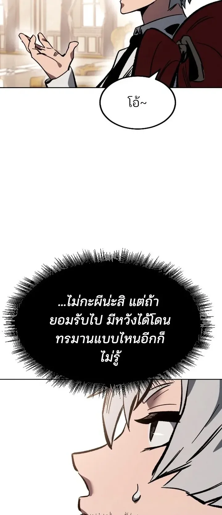 Sword of the Undying ตอนที่ 0 หน้า 130