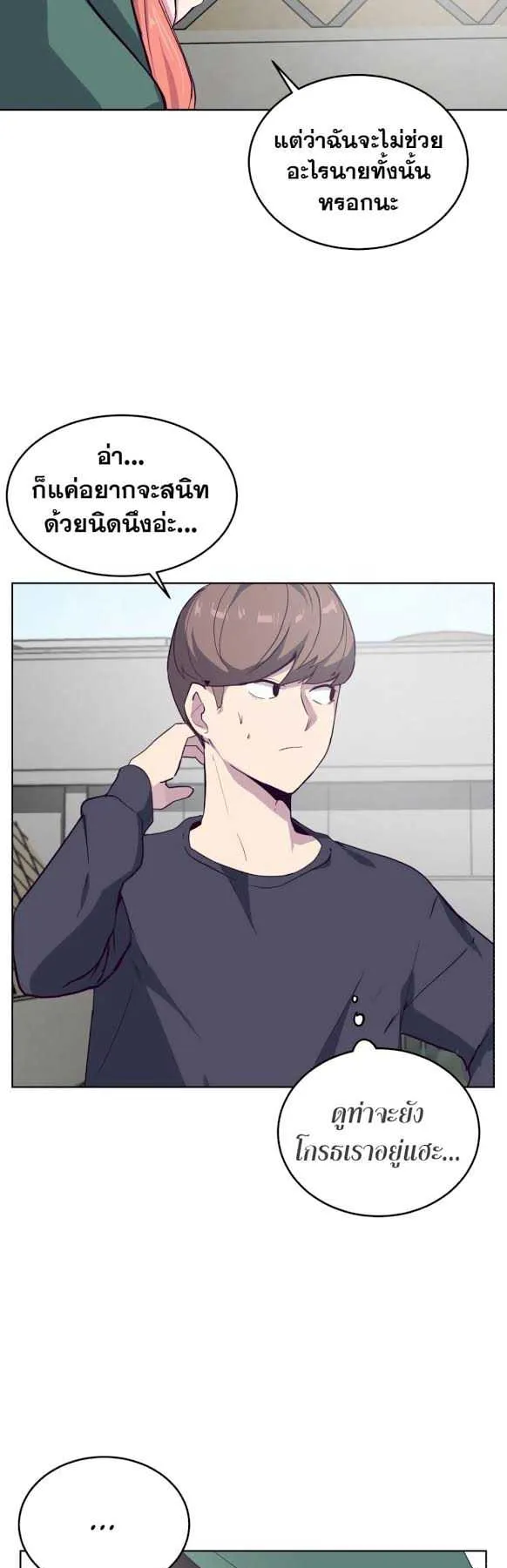 The Boy of Death ตอนที่ 6 หน้า 26