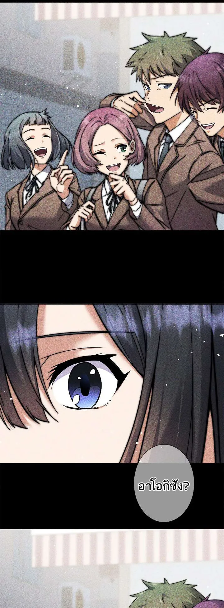 I’m an Ex-class Hunter ตอนที่ 10 หน้า 31