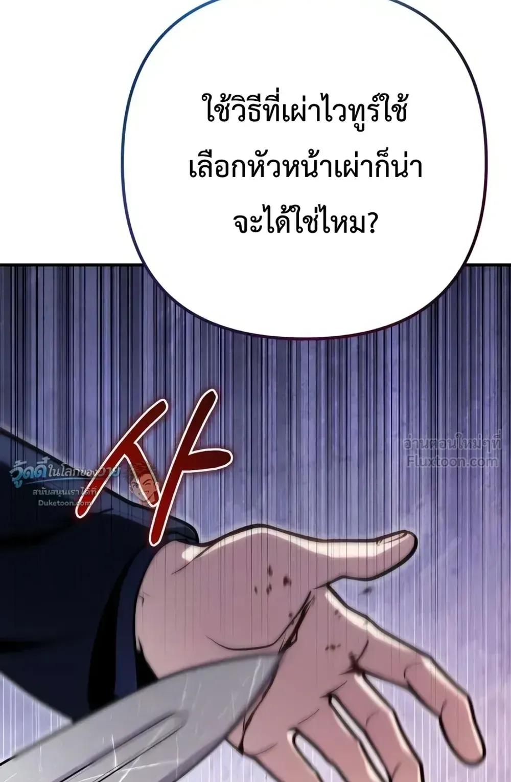 The Frontier Counts 10th-Class Outcast ตอนที่ 20 หน้า 92