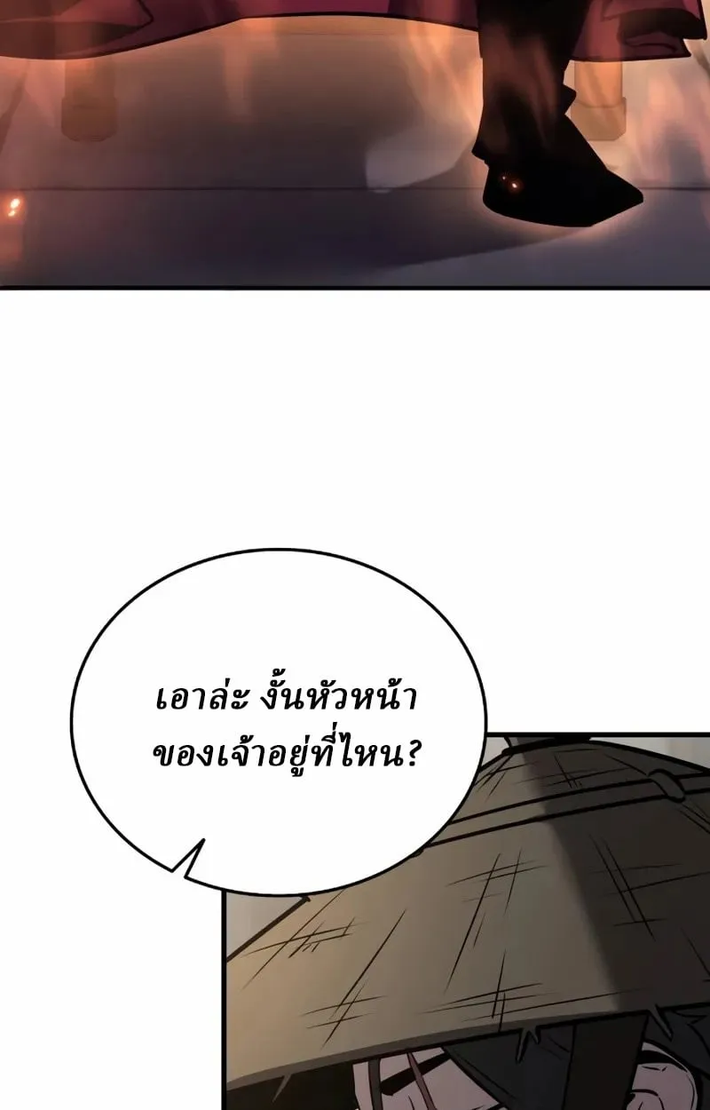 Rebirth of the Divine Demon ตอนที่ 10 หน้า 44