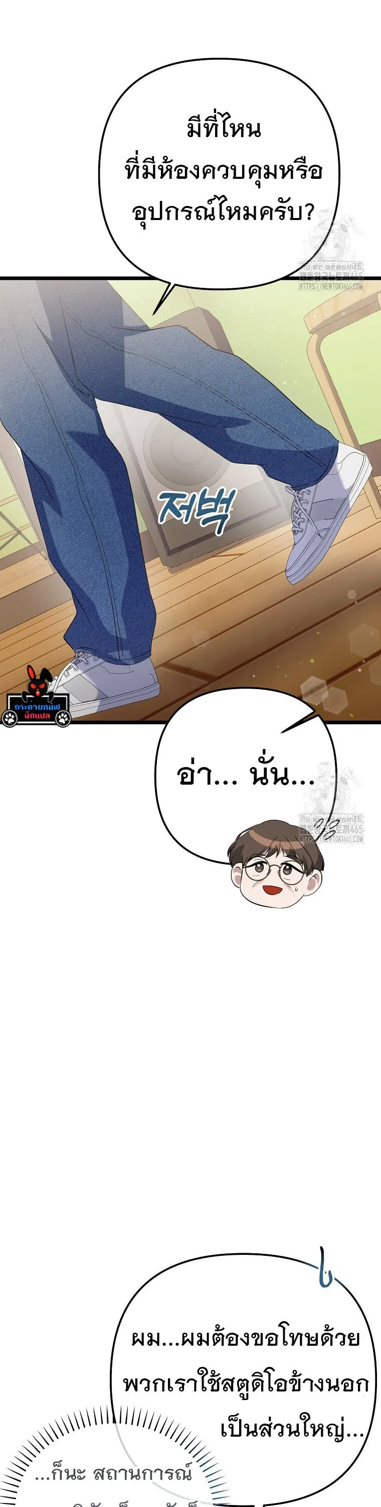 The Crazy Genius Composer Returns ตอนที่ 39 หน้า 19
