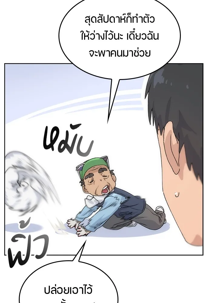 Healing Life Through Camping In Another World ตอนที่ 2 หน้า 115