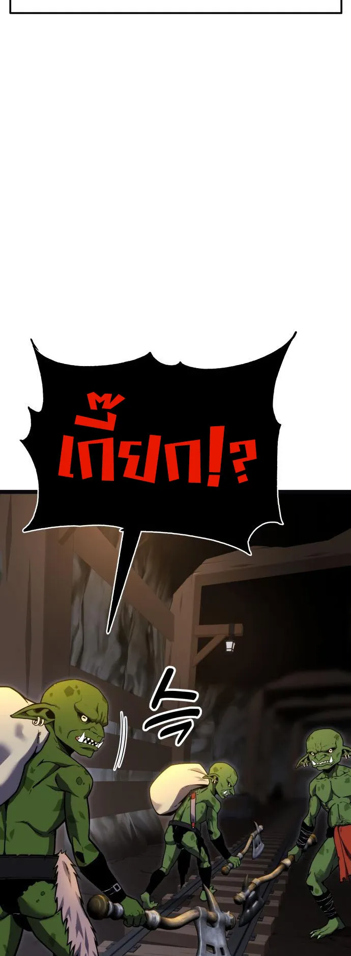 Artifact-Devouring Player ตอนที่ 6 หน้า 21