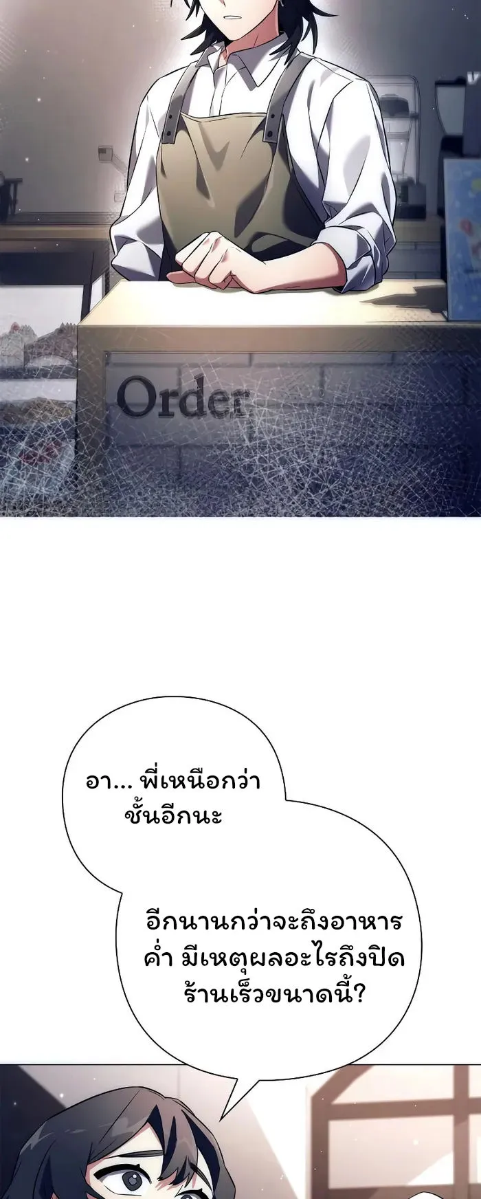 Night of the Ogre ตอนที่ 34 หน้า 13