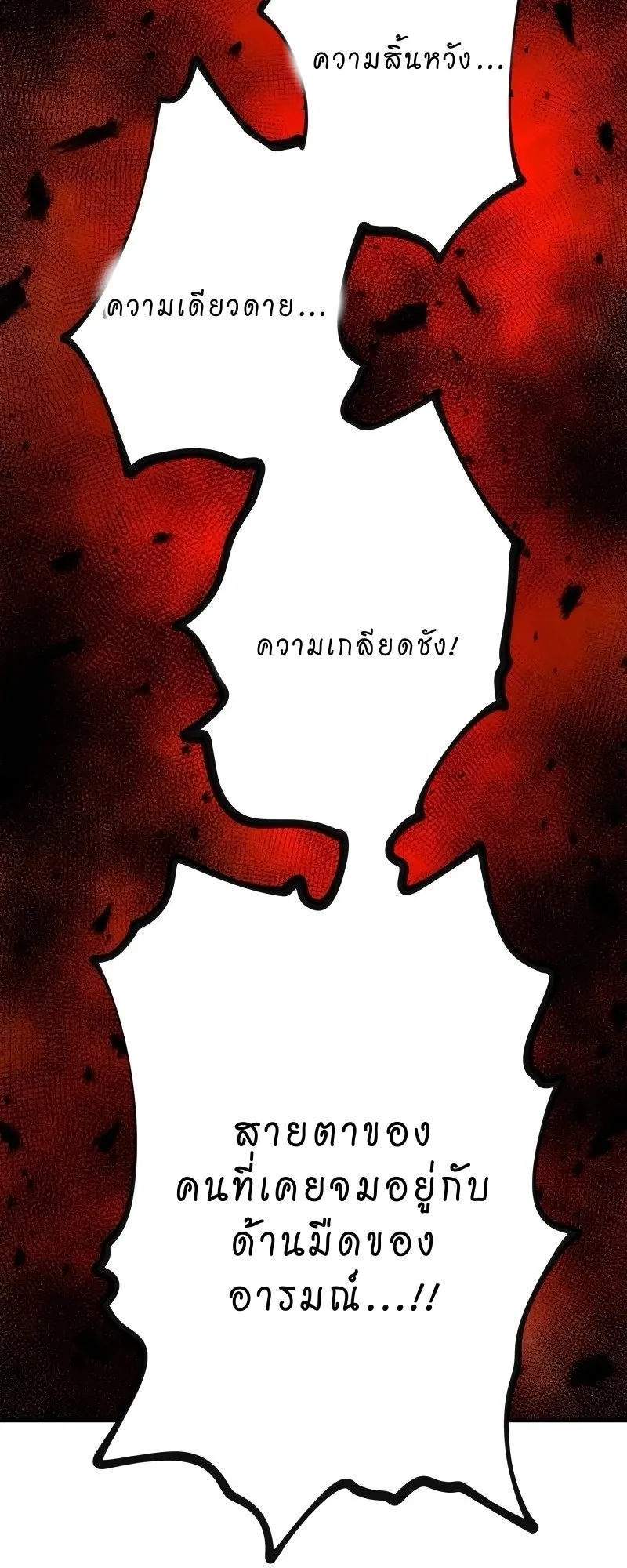 Ninja Reincarnation Fuuma Kotarou’s Quest to Reclaim His Humanity ตอนที่ 9 หน้า 41