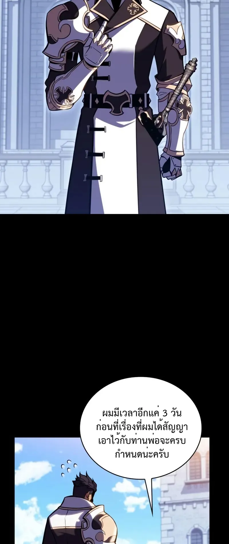 The Regressed Son of a Duke is an Assassin ตอนที่ 5 หน้า 28