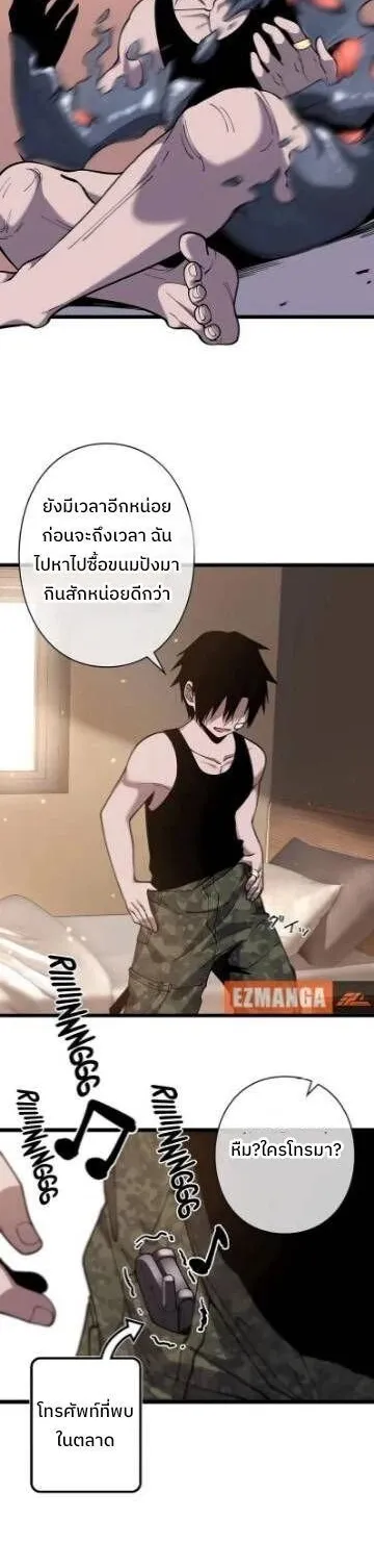 Become the Strongest Hero Through the Cheat System ตอนที่ 5 หน้า 22