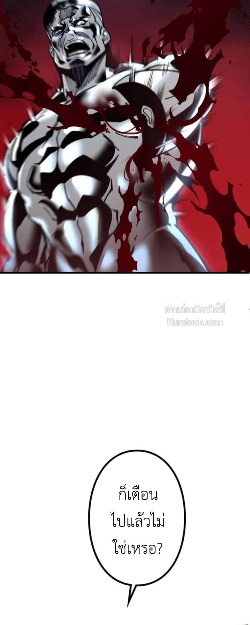 Absolute Domination at Level 0 Using My Analysis Skill เลเวล 0 ที่แกร่งที่สุด ตอนที่ 5 หน้า 11