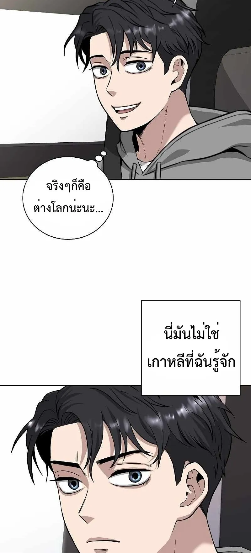 The Dark Mage’s Return to Enlistment ตอนที่ 2 หน้า 18