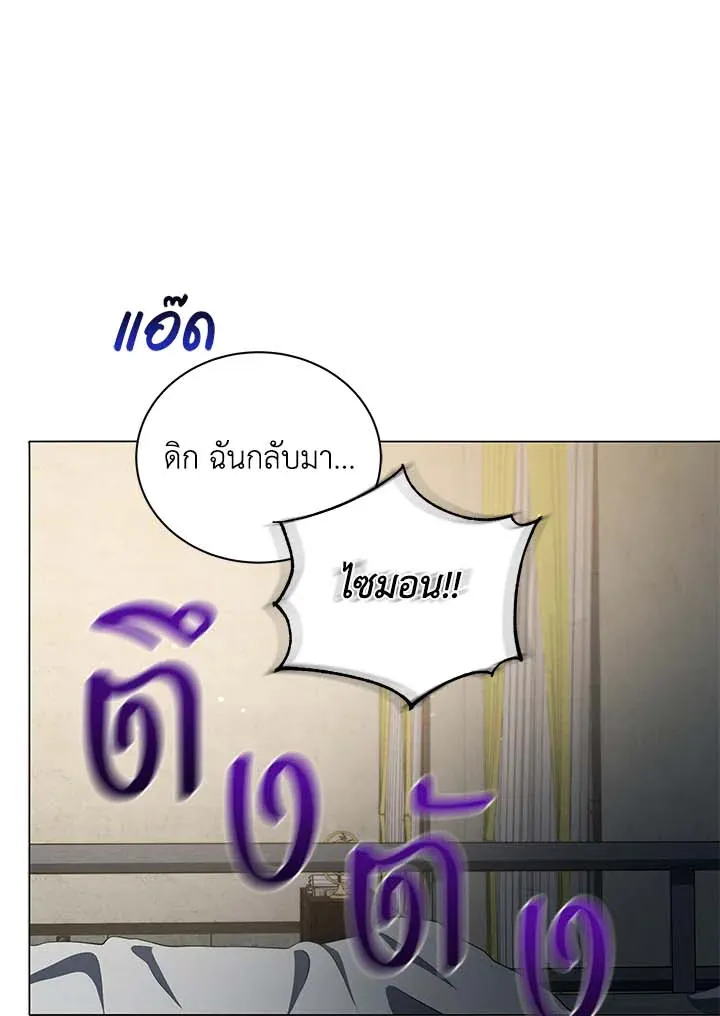 Necromancer Academy’s Genius Summoner Chapter 32 หน้า 76