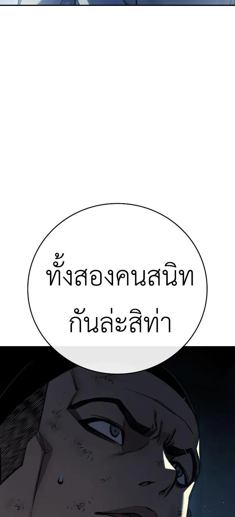 Juvenile Prison ตอนที่ 6 หน้า 23