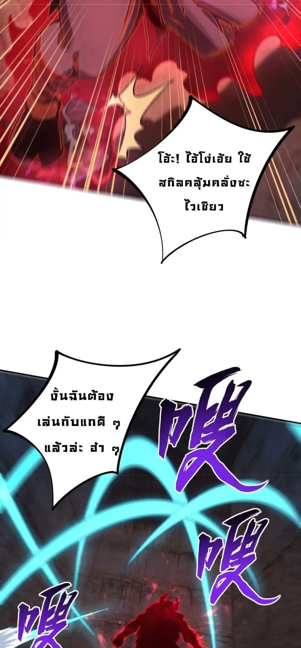 All People Scramble for the Tower: I Cleared 999 Floors in Advance ตอนที่ 7 หน้า 40