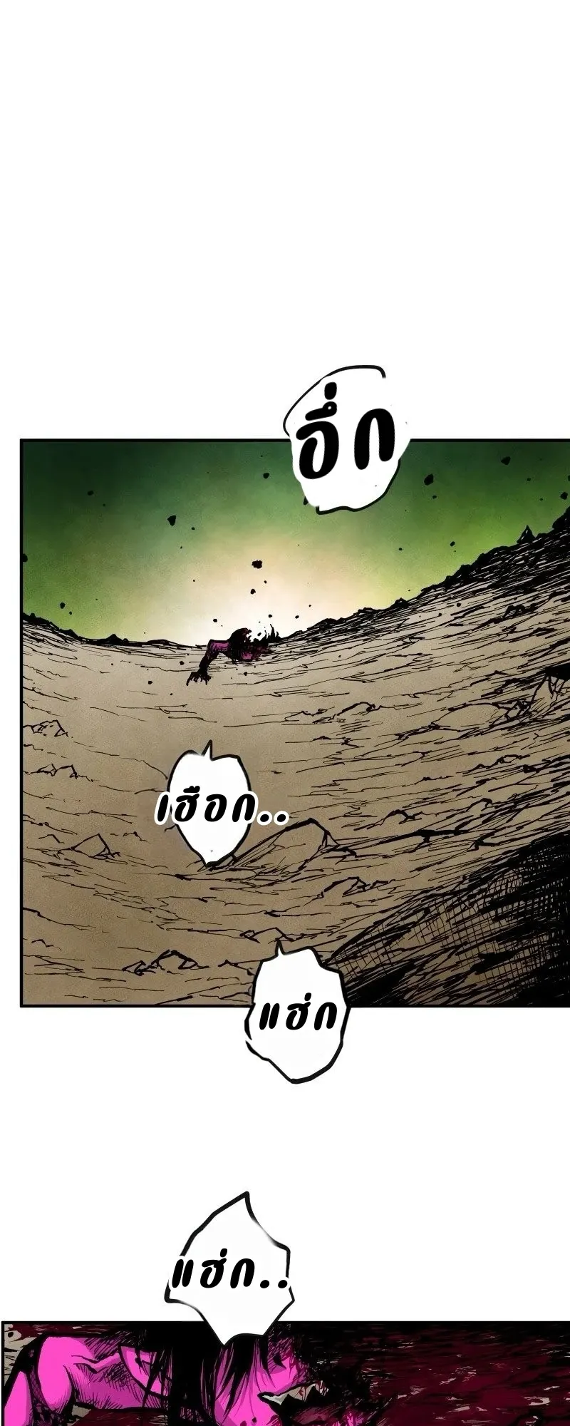 Ninja Reincarnation Fuuma Kotarou’s Quest to Reclaim His Humanity ตอนที่ 9 หน้า 32