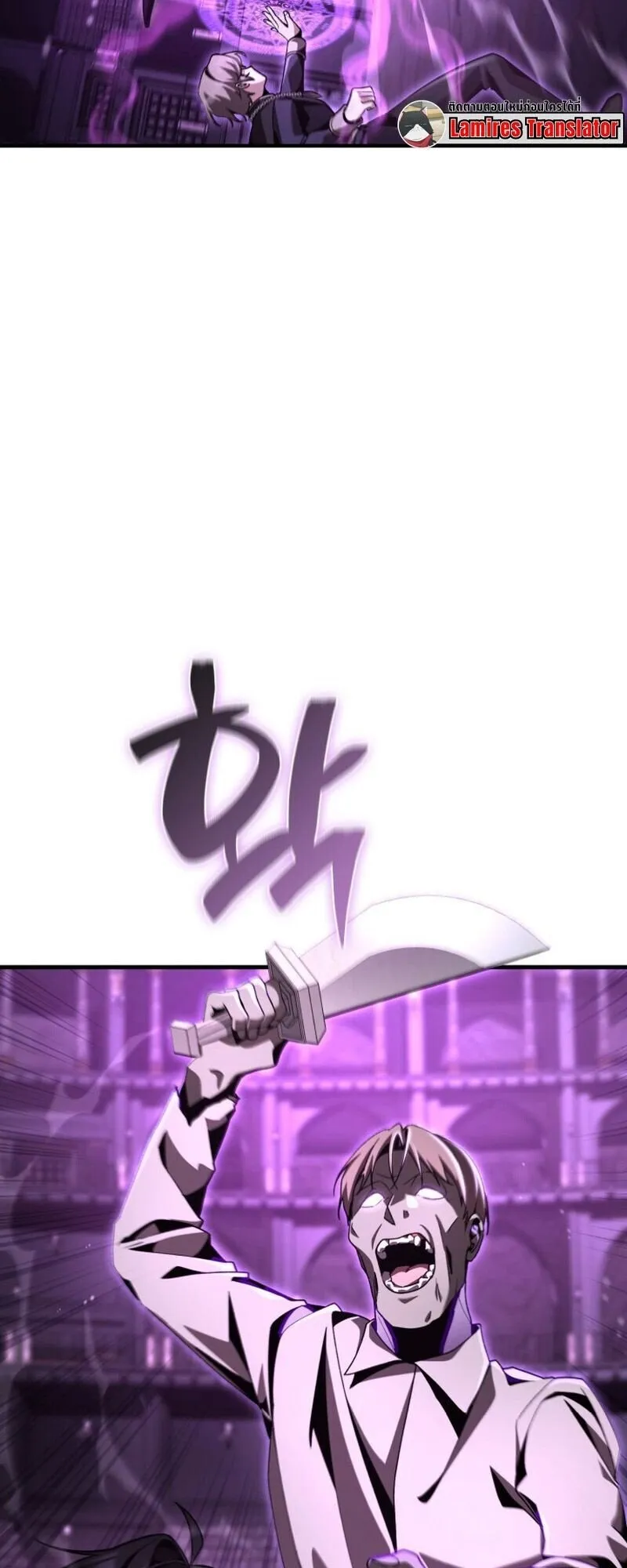 Dukedom’s Legendary Prodigy ตอนที่ 17 หน้า 34