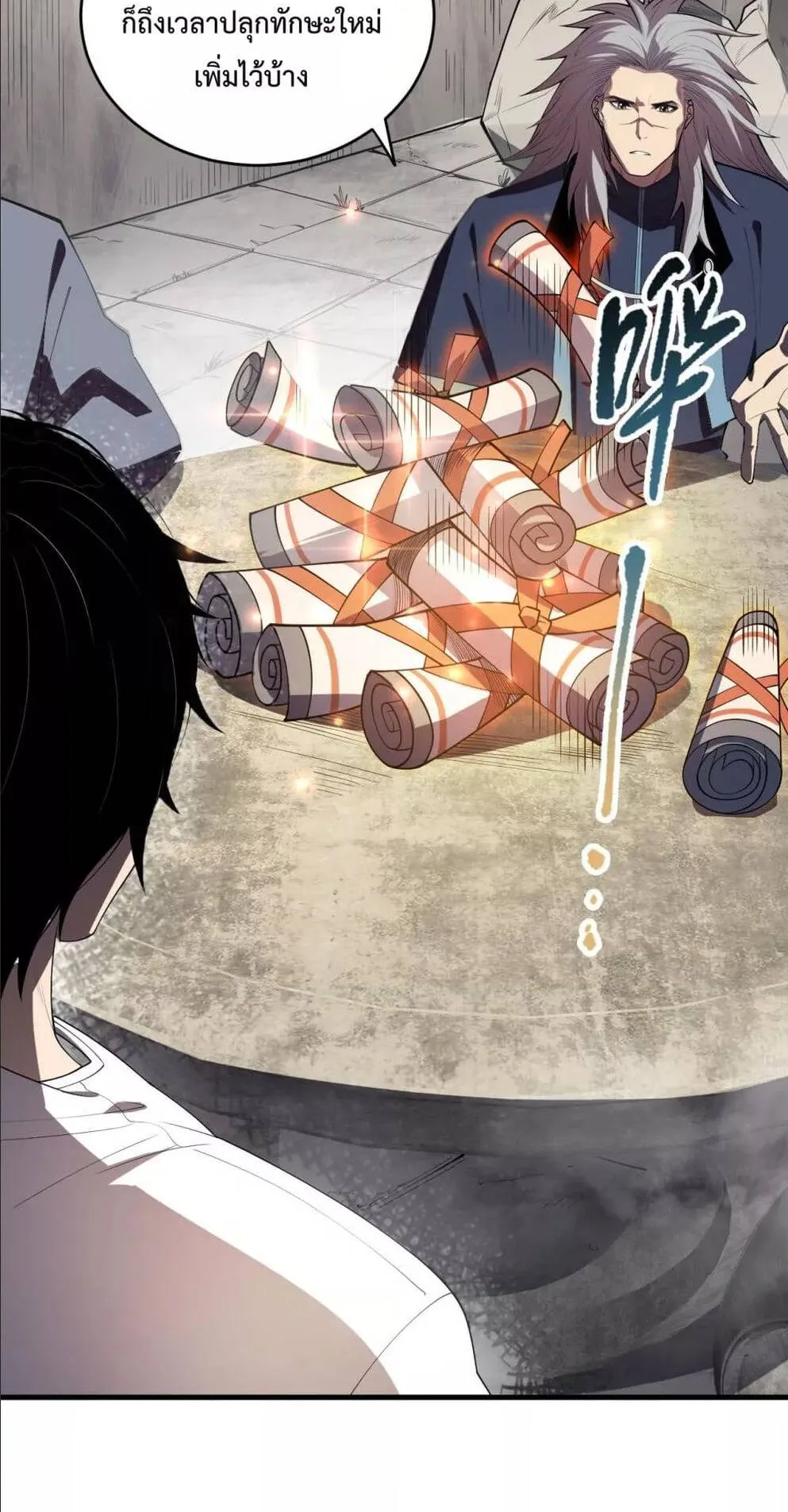 Disastrous Necromancer ตอนที่ 93 หน้า 44