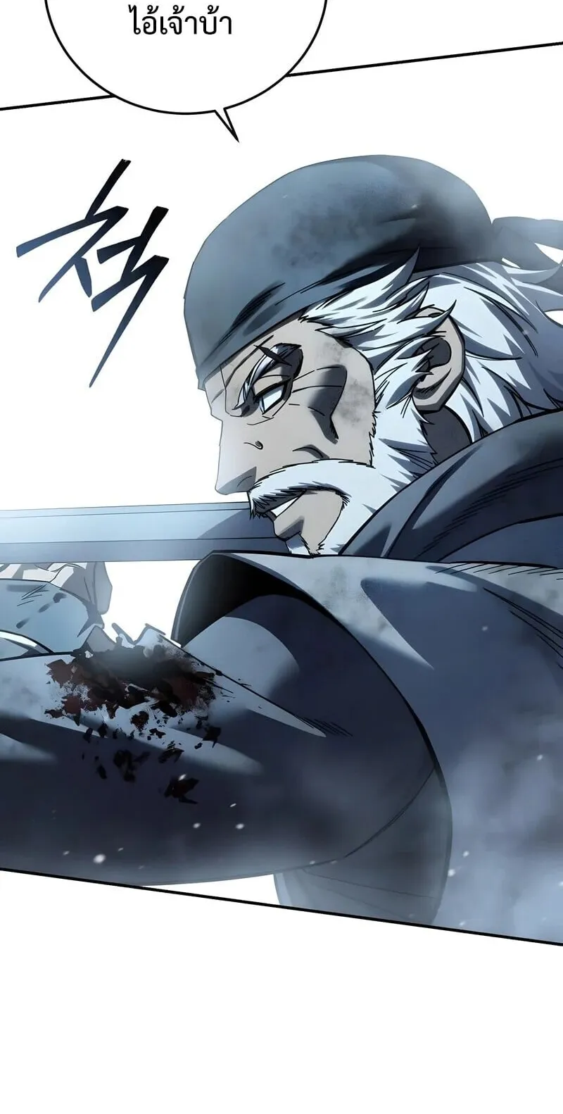 Star-Embracing Swordmaster ตอนที่ 117 หน้า 35