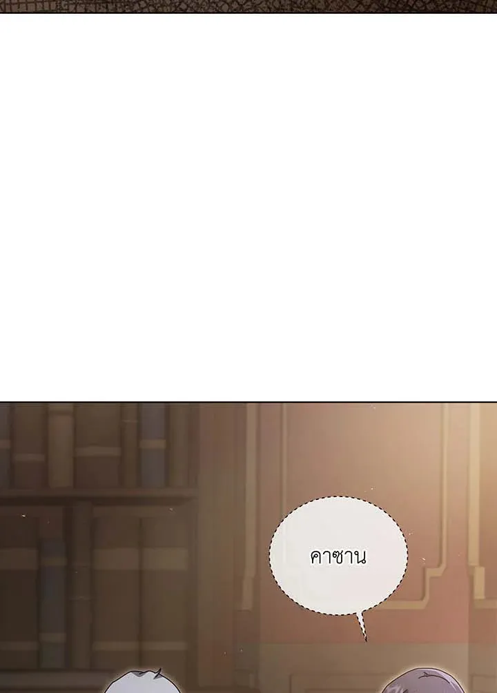 Necromancer Academy’s Genius Summoner Chapter 141 หน้า 30