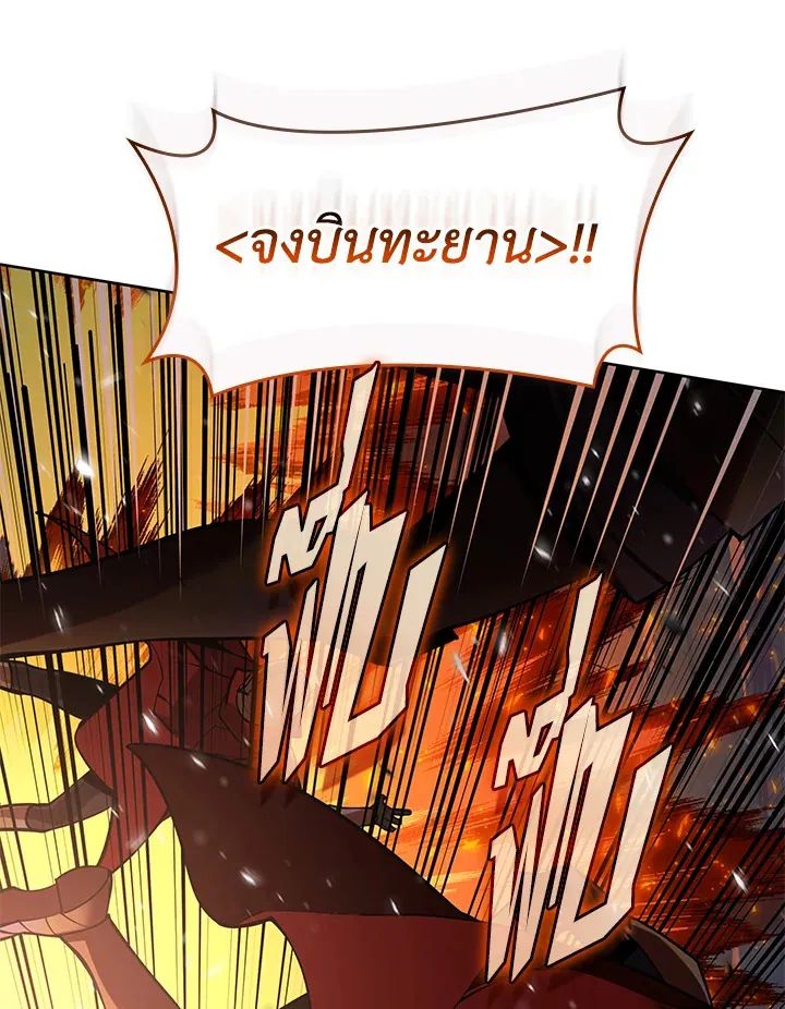 Overgeared ตอนที่ 273 หน้า 26
