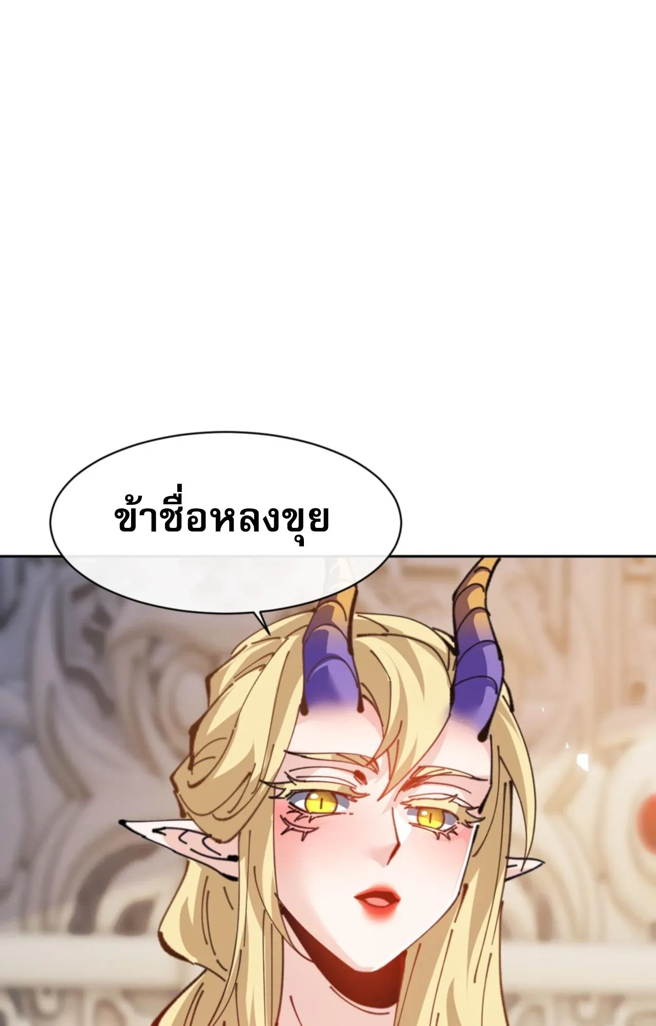 Devious Son of Heaven ตอนที่ 124 หน้า 51