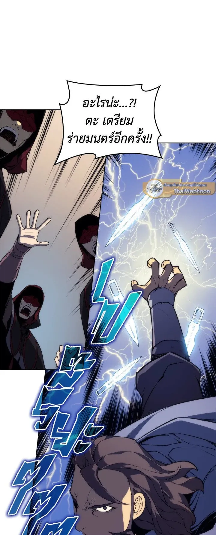 Overgeared ตอนที่ 5 หน้า 30