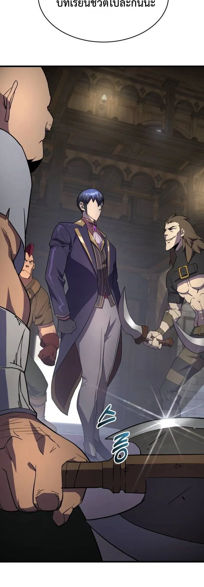 The Genius Mage Who Uses His Fists ตอนที่ 16 หน้า 66
