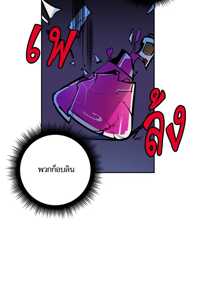 Return to Player ตอนที่ 5 หน้า 46