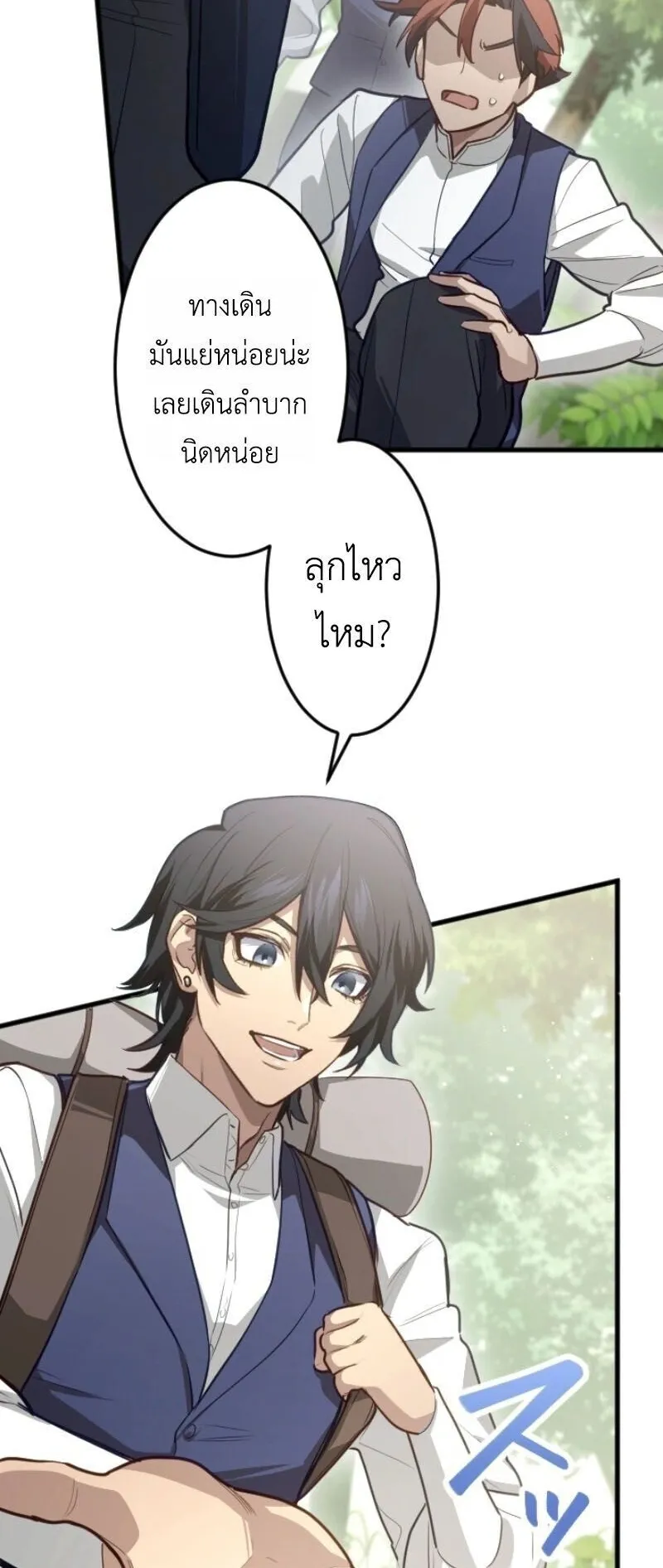 The Magic Theory of the Regressed Sword Saint ตอนที่ 12 หน้า 48