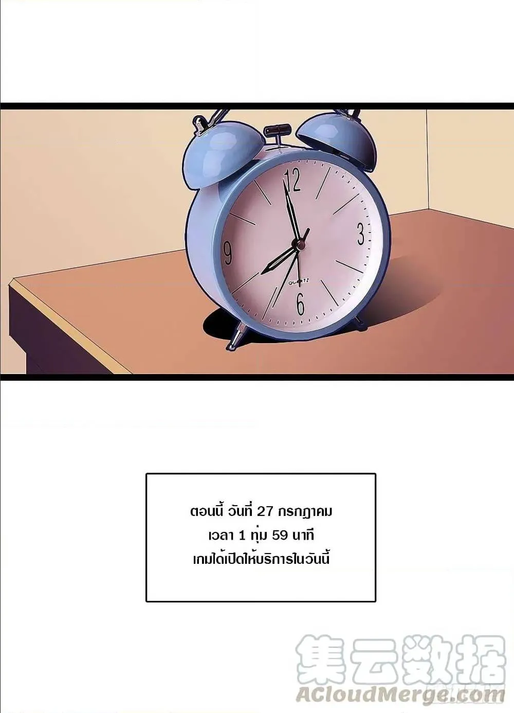 It All Starts With Playing Game Seriously ตอนที่ 2 หน้า 6