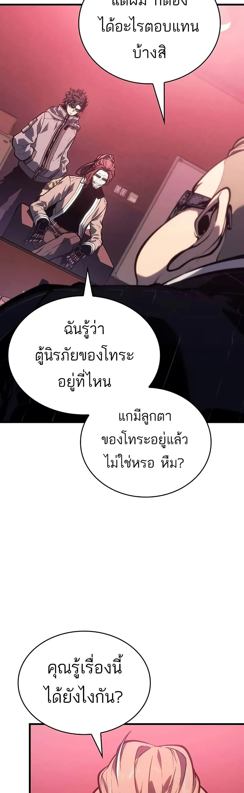Bad Born Blood ตอนที่ 8 หน้า 27