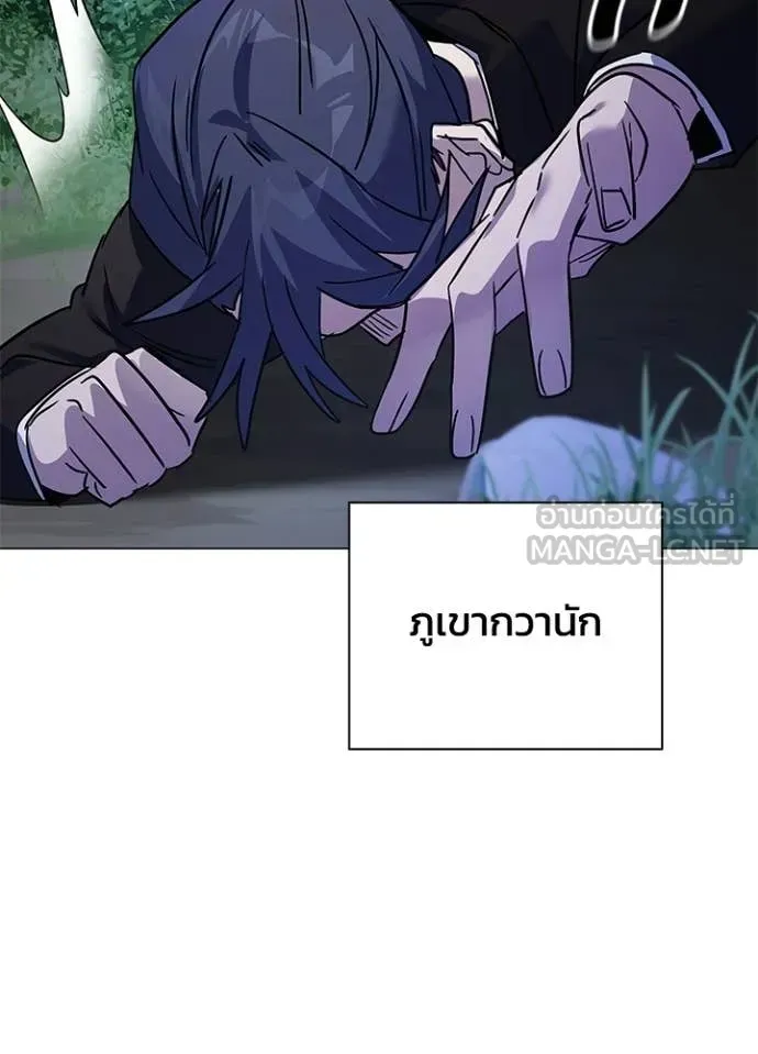 Night of the Ogre ตอนที่ 115 หน้า 66