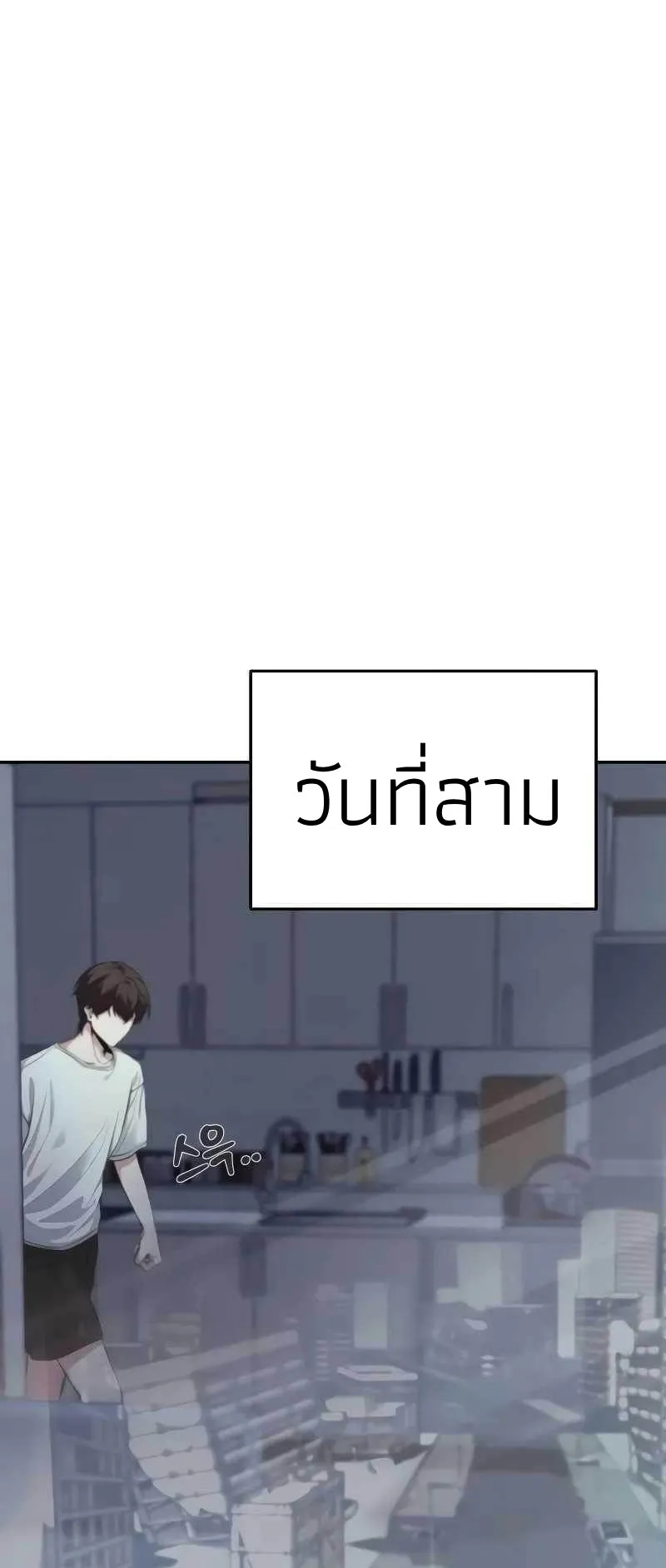 Absolute Person in Every Corner ตอนที่ 1 หน้า 57