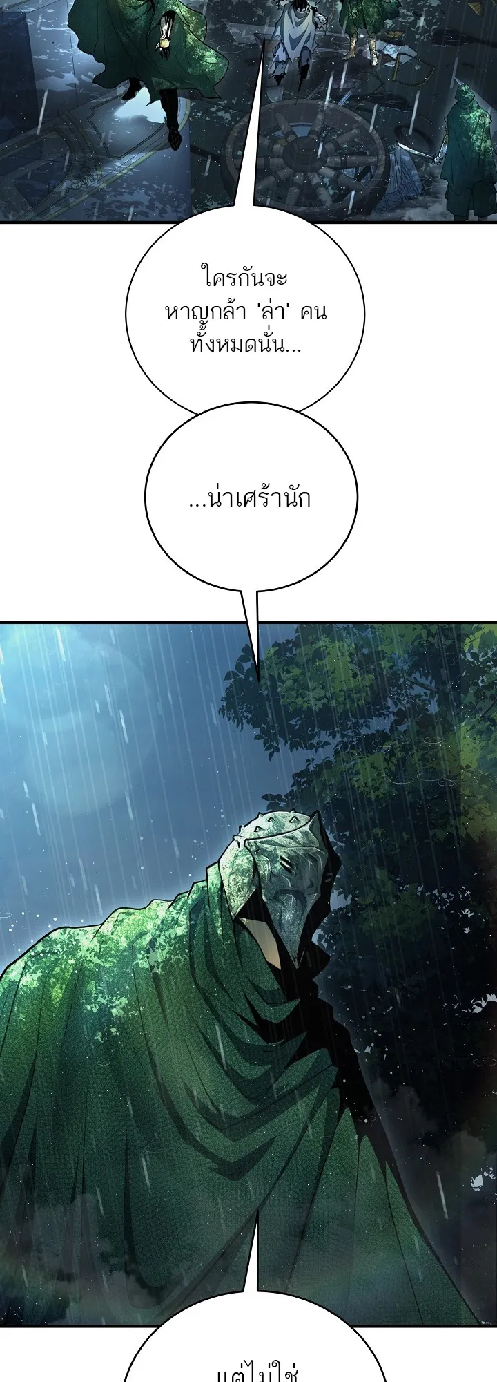 Half Blood ตอนที่ 0 หน้า 43