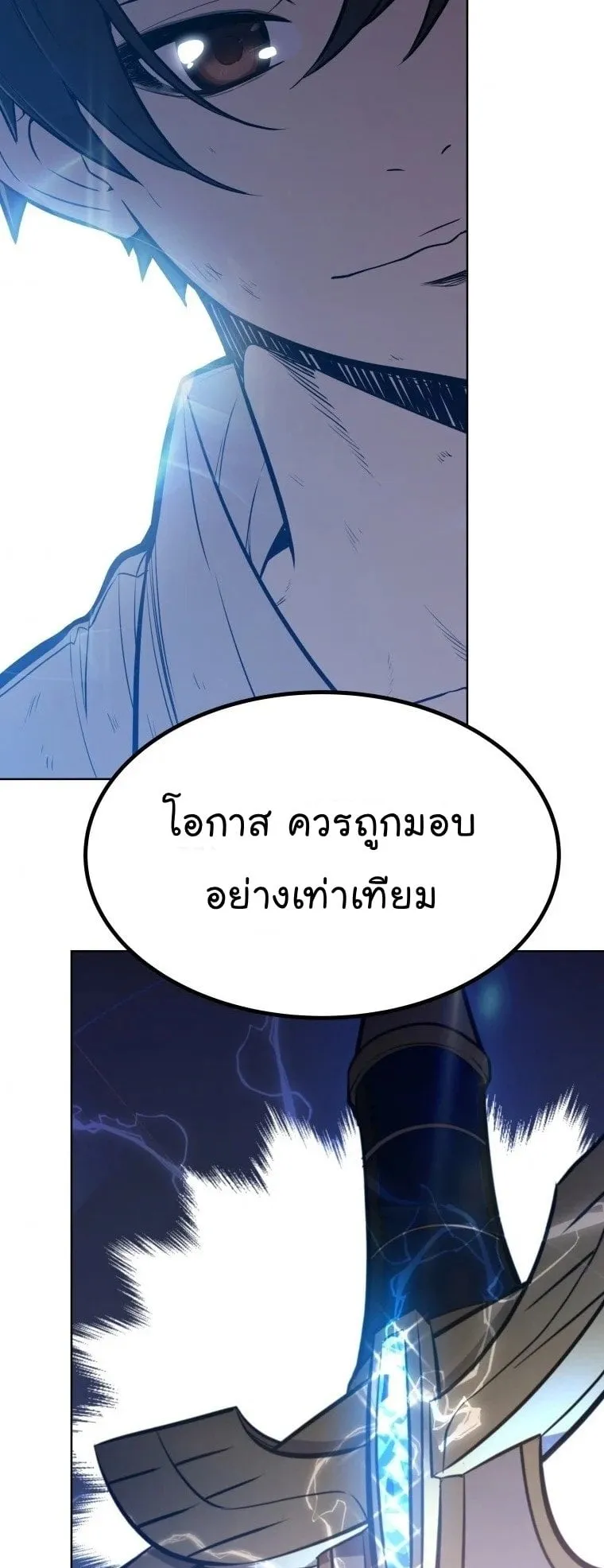 Overpowered Sword ตอนที่ 2 หน้า 28