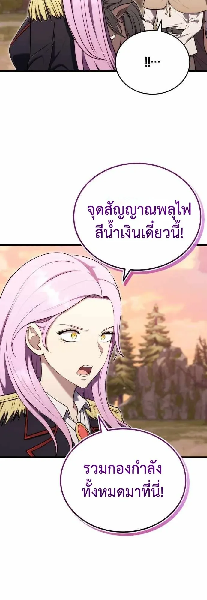 The Eldest Son of the Marquis House is a Martial Artist ตอนที่ 15 หน้า 14
