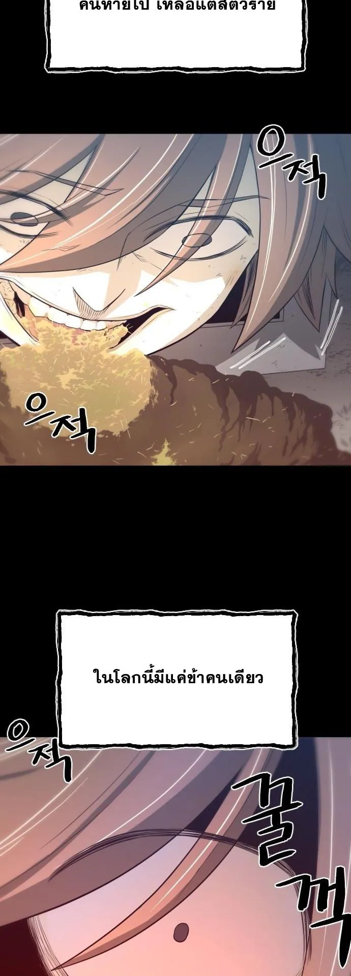 Flash Sword ตอนที่ 2 หน้า 68