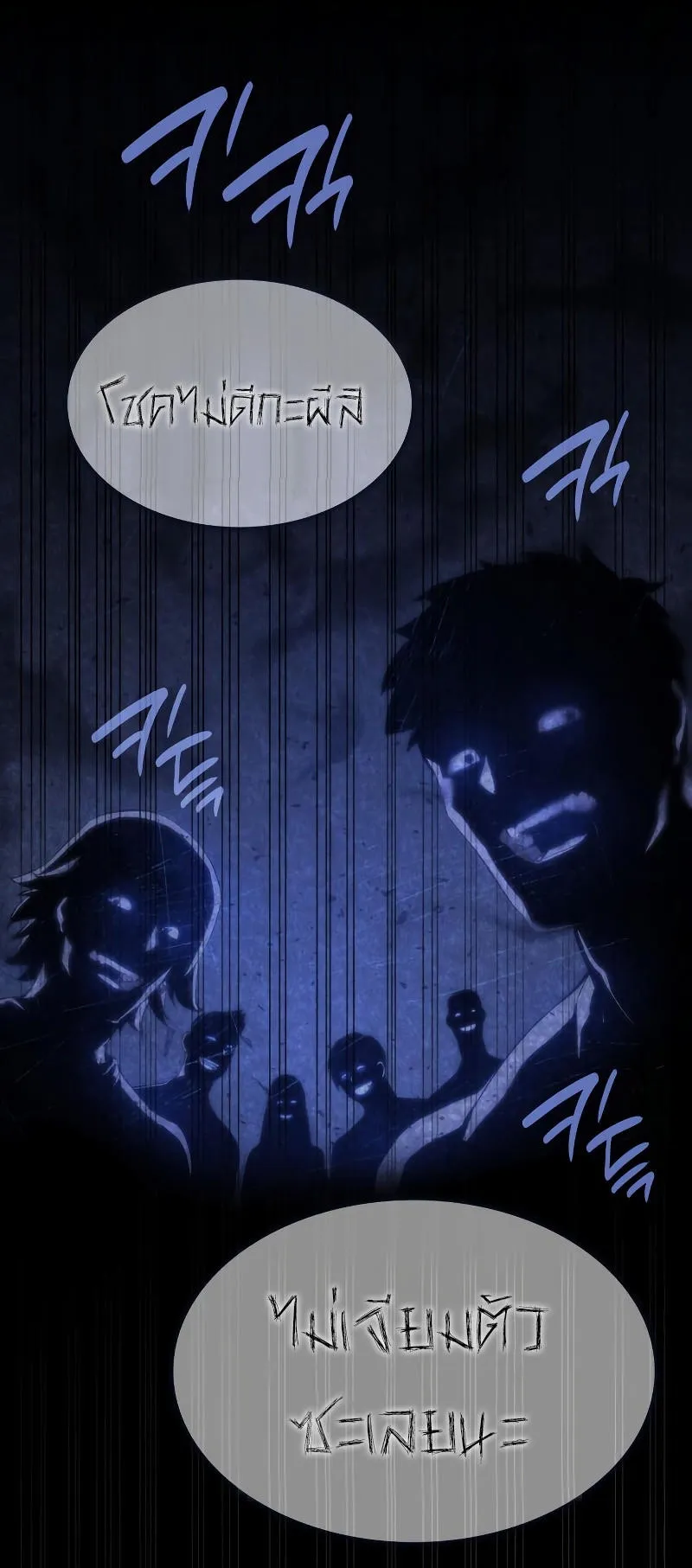 The Boundless Necromancer ตอนที่ 2 หน้า 23
