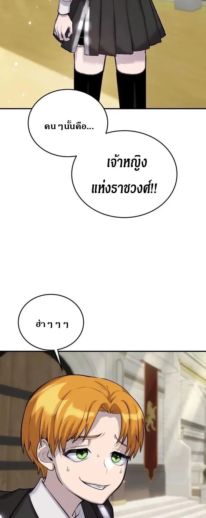 Secretly More Powerful Than the Hero ตอนที่ 4 หน้า 30