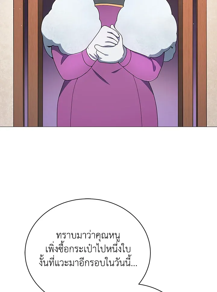 Necromancer Academy’s Genius Summoner Chapter 4 หน้า 81